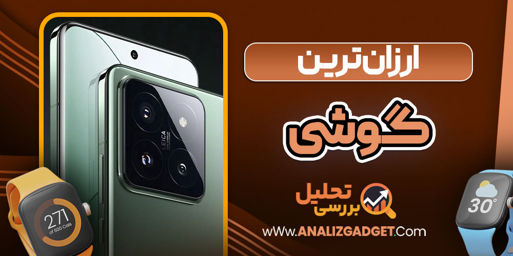 ارزان ترین گوشی سامسونگ