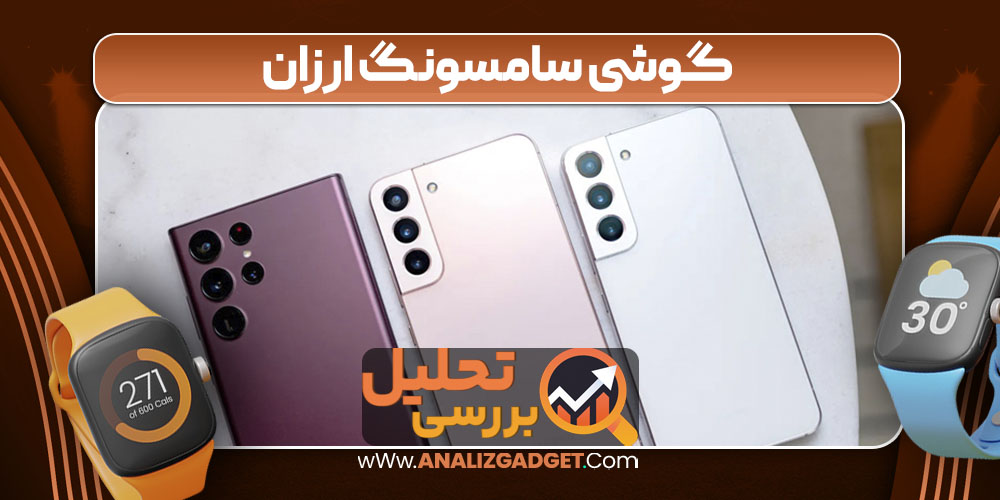 گوشی سامسونگ ارزان