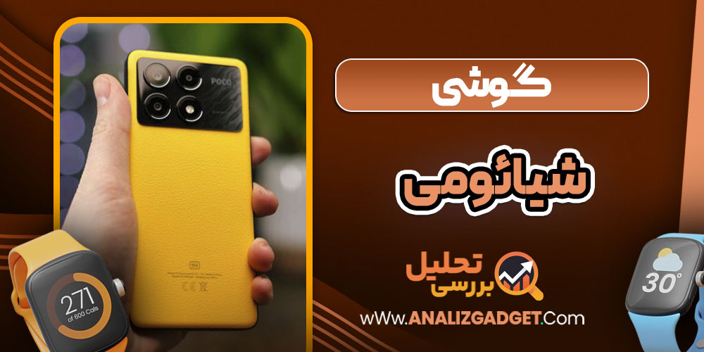 قیمت گوشی شیائومی نوت 13 پرو دیجی کالا