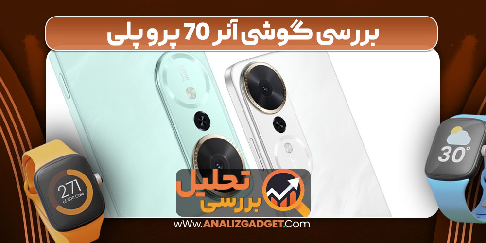 بررسی گوشی آنر 70 پرو پلی